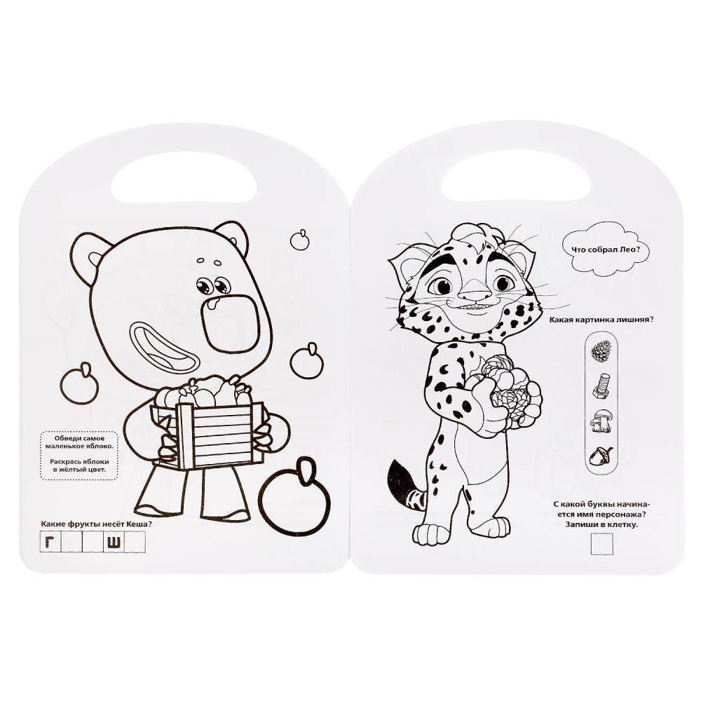 "УМКА". ПРЕКРАСНЫЙ ДЕНЬ! МУЛЬТМИКС (РАСКРАСКА С РУЧКОЙ). ФОРМАТ 210Х285 ММ. ОБЪЕМ 16 СТР. en cor.50шт