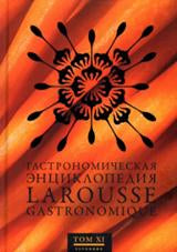 Гастрономическая энциклопедия Ларусс т.11 (14тт)