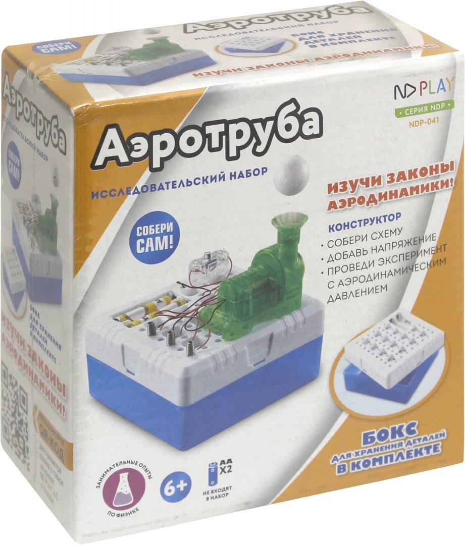 Электронный конструктор Аэротруба