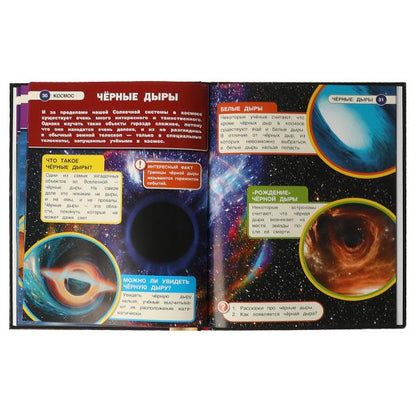 КОСМОС. Encyclopédie A4 avec double réel 4D 197x255mm, 48 pièces. бумага. Умка в кор.15шт