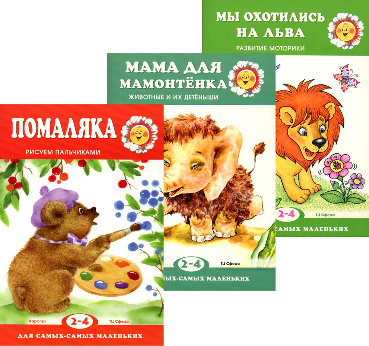Комплект. Pour les petits garçons F2. (à 3 кн.)