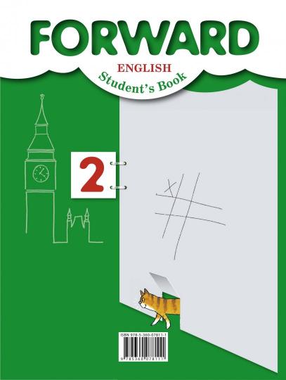 Английский язык. 2 classes. Учебник. 2 classes. Учебник. В частях. 1 heure.