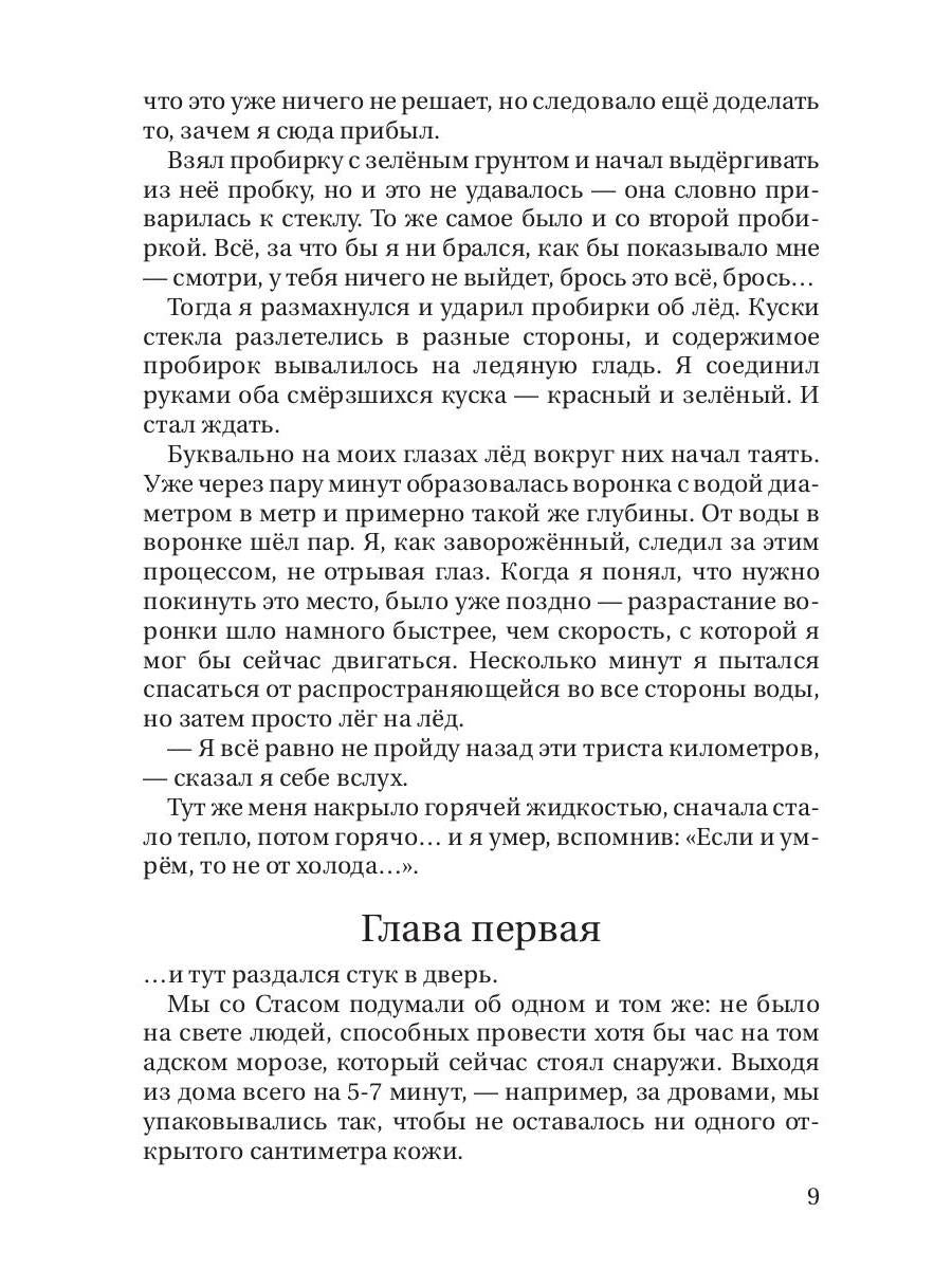 Темные воды. C'est l'apocalypse. Т. 2