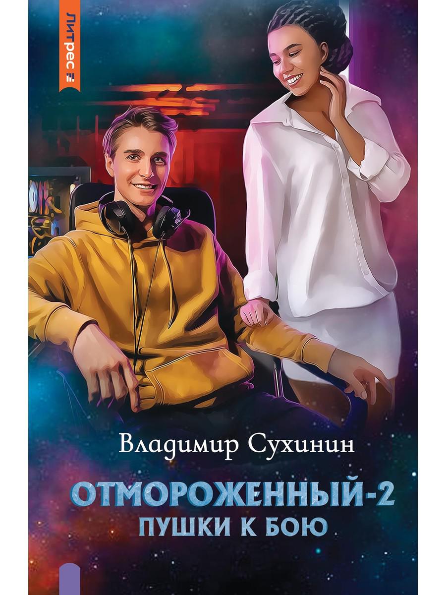 Отмороженный-2. Sacs à main