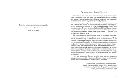 Comment allez-vous au frein et allez-y sans problème