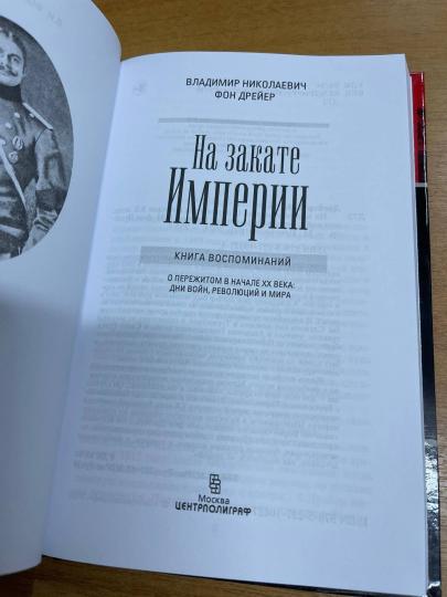 Vous devez contacter l'empire. Le succès de cette année : cette année, la révolution et le miracle