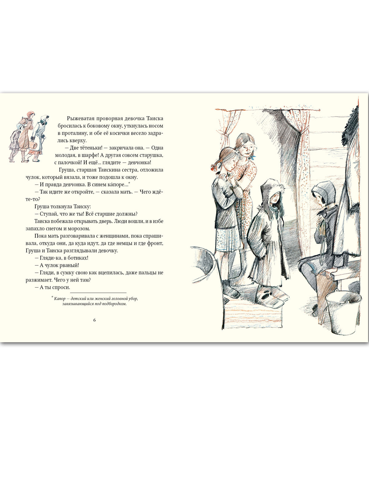 Божественная комедия. Dans trois livres