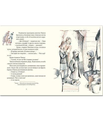 Божественная комедия. Dans trois livres
