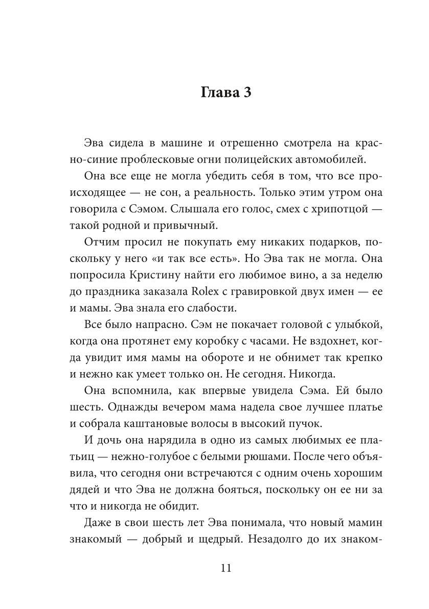 Внутри себя