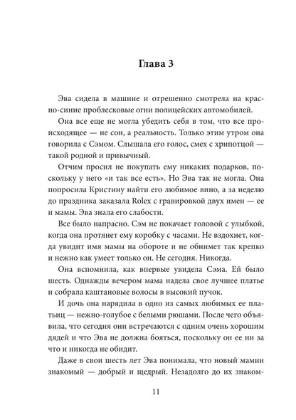 Внутри себя