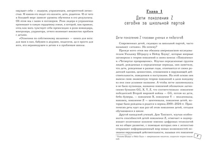 Отличник по собственному желанию: как пробудить у ребенка интерес к знаниям