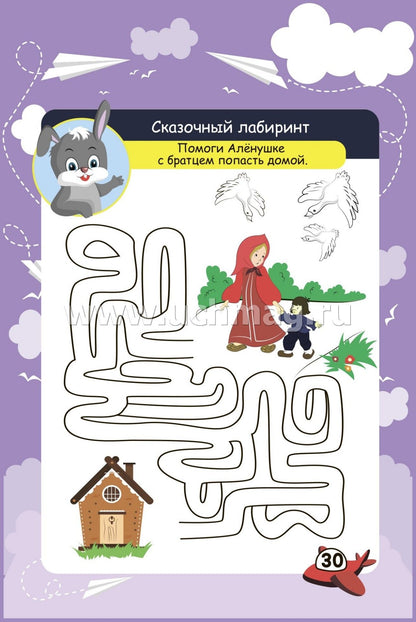 Блокнот занимательных заданий на пружине. 6-10 лет. В дорогу со сказкой: игры, пазлы, задачки, ребусы, лабиринты, кроссворды, сканворды. (Обл. картон мелов 200;блок офсет 100) 64 стр.