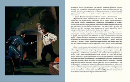 Подвиги бригадира Жерара : [сб. рассказов] / А. K. Oui ; par. с англ. ; IL. K. Е. Кумекова. —M. : Нигма, 2021. — 192 с. : IL. — (Страна приключений).