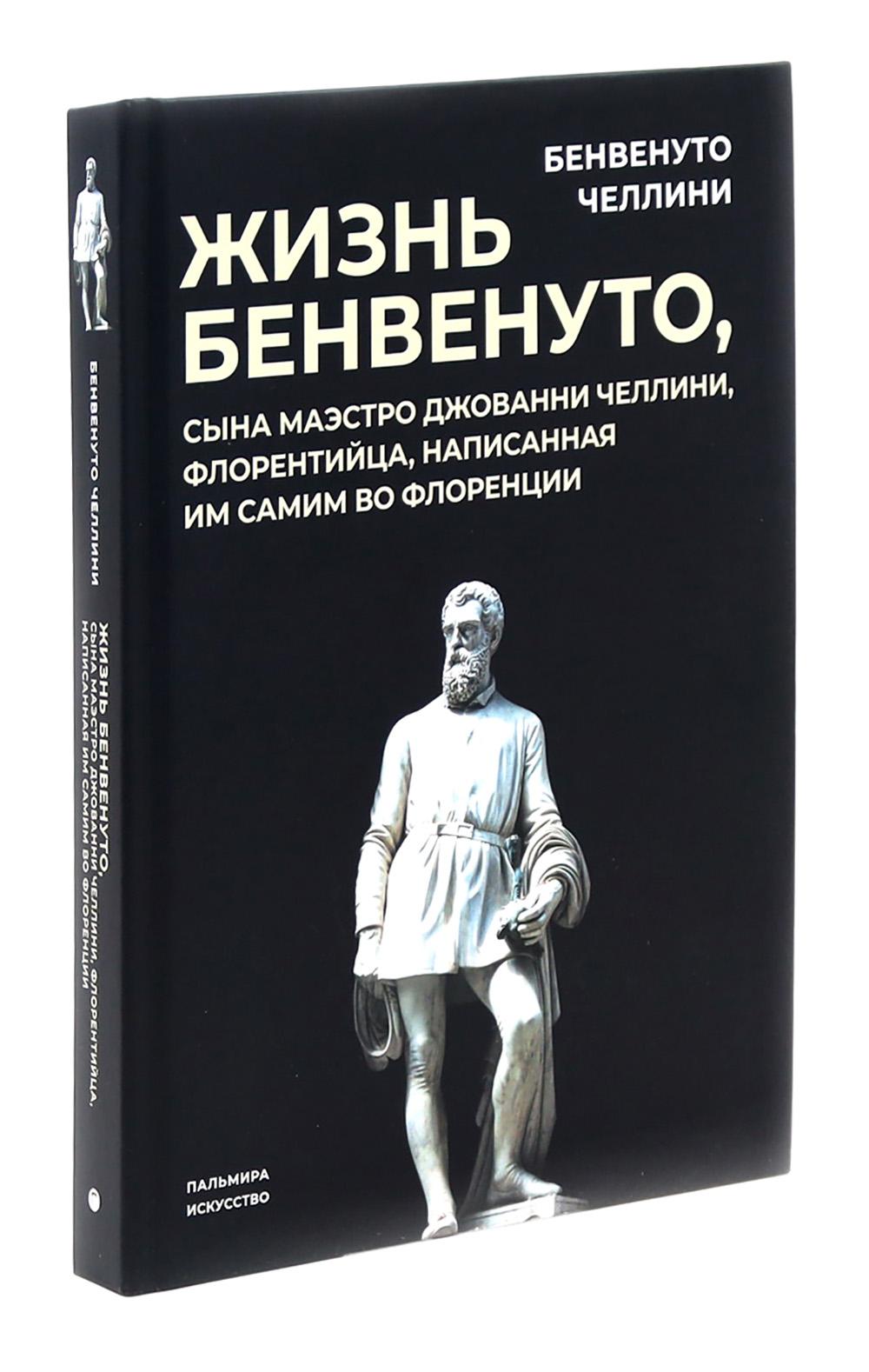Старые мастера. Сборник (комплект из 2-х книг)