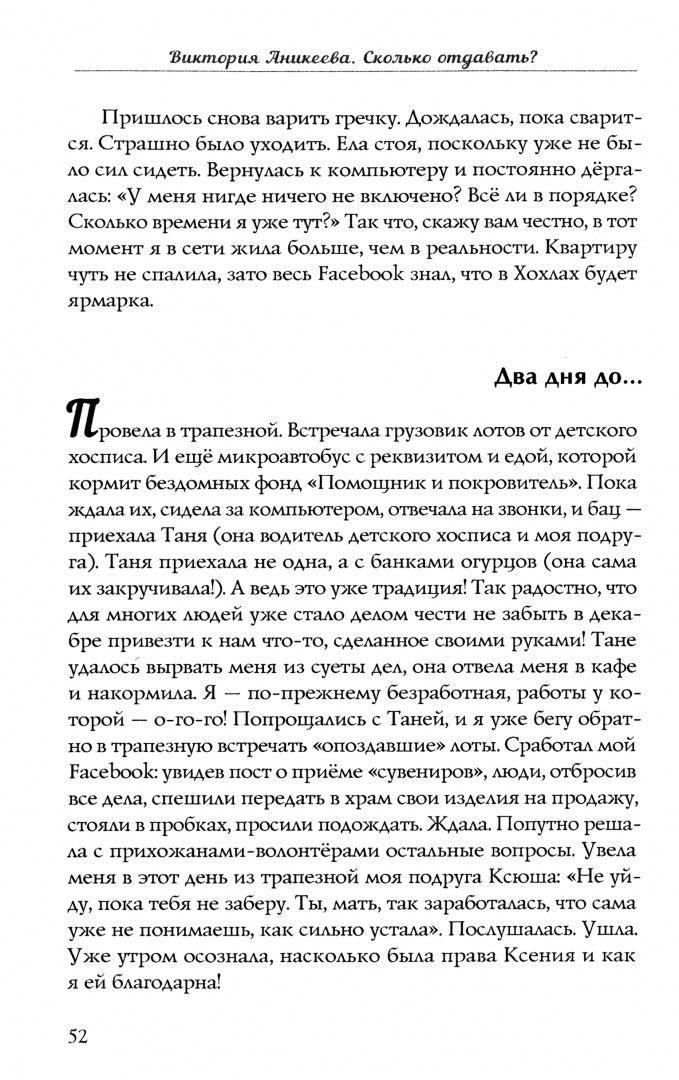 Сколько отдавать? Nom : вход и выход