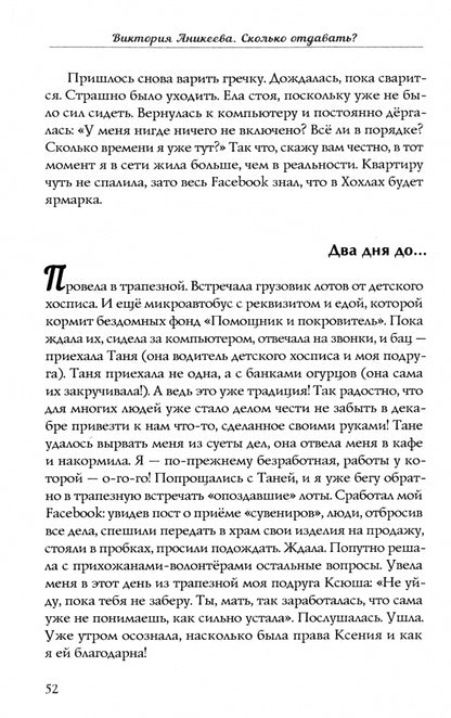 Сколько отдавать? Nom : вход и выход