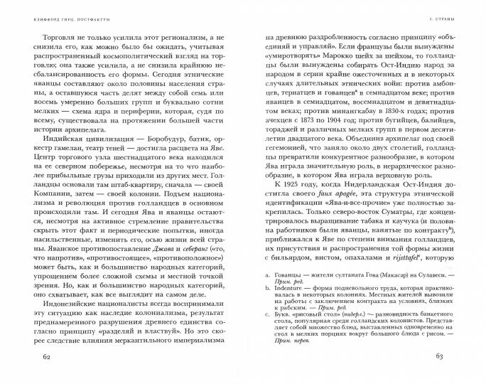 Postfactum. Две страны, четыре десятилетия, один антрополог