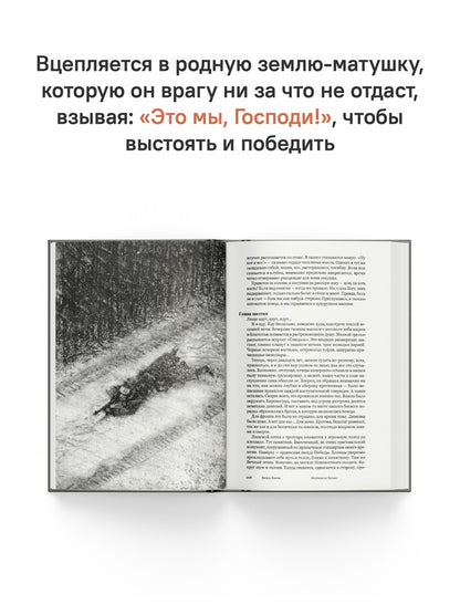 Это мы, Господи! Повести и рассказы писателей-фронтовиков