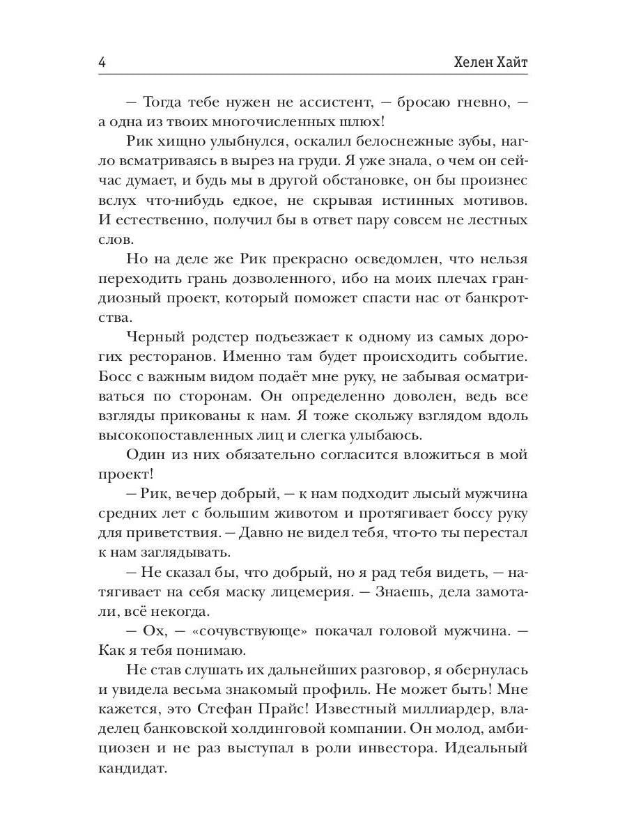 В плену твоей тьмы