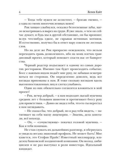 В плену твоей тьмы