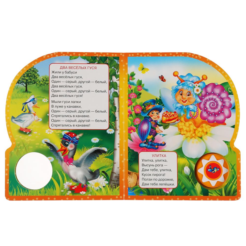 "Умка". Любимые Потешки. Петушок - Петушок (1 кнопка 10 пеcенок). 160х200мм. 10 стр. в кор.24шт