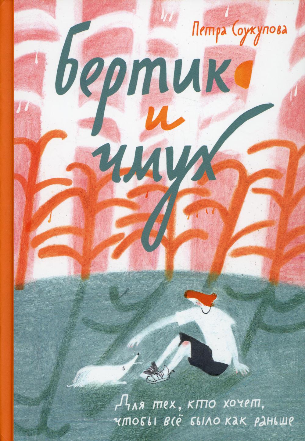 Вафельное сердце (Новая обложка)(2-е издание)