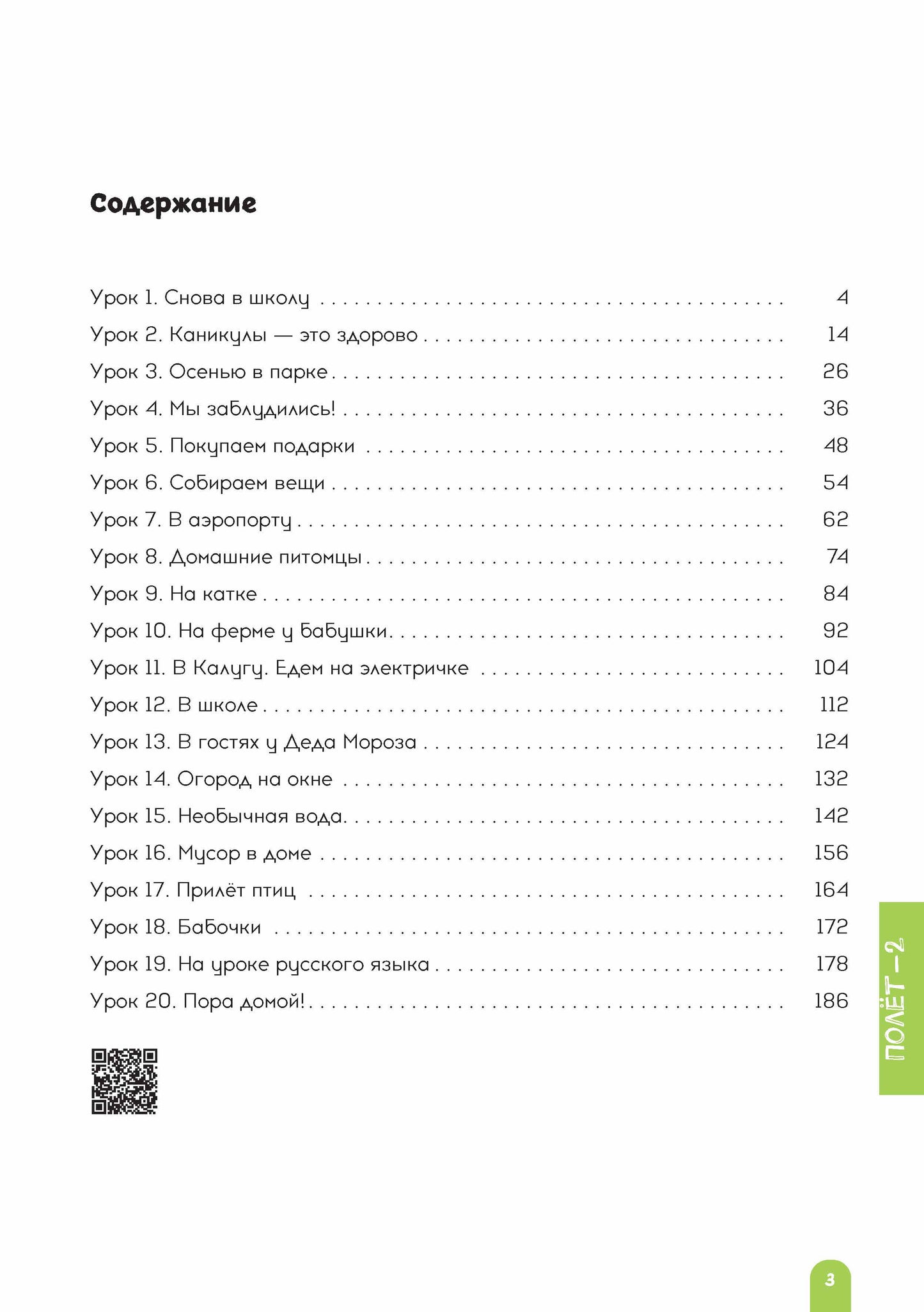Très bien. Version européenne. 2 ans. C'est normal. 2-e изд.