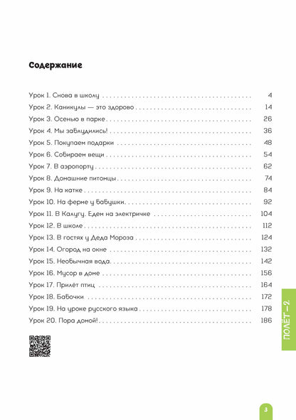 Très bien. Version européenne. 2 ans. C'est normal. 2-e изд.