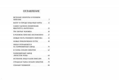 Les heures, les heures et les heures