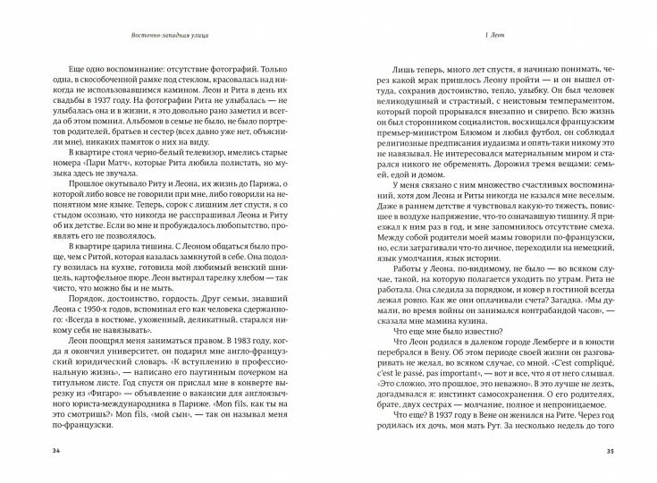 Восточно-западная улица