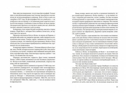 Восточно-западная улица