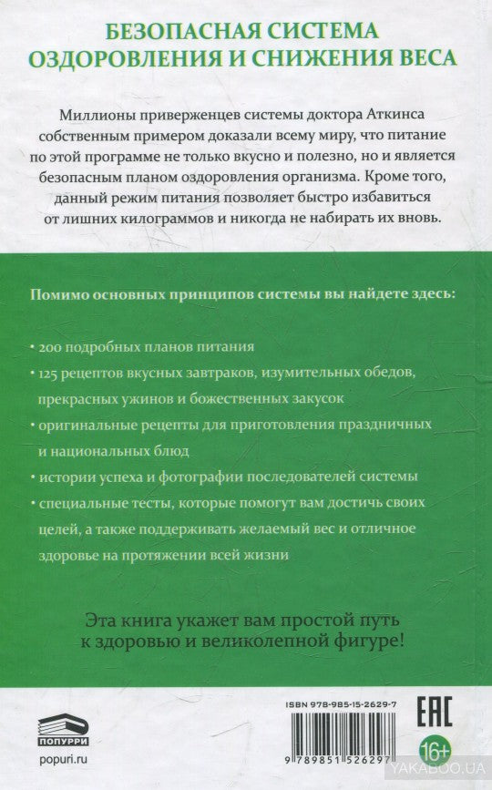 Прекрасное здоровье в любом возрасте