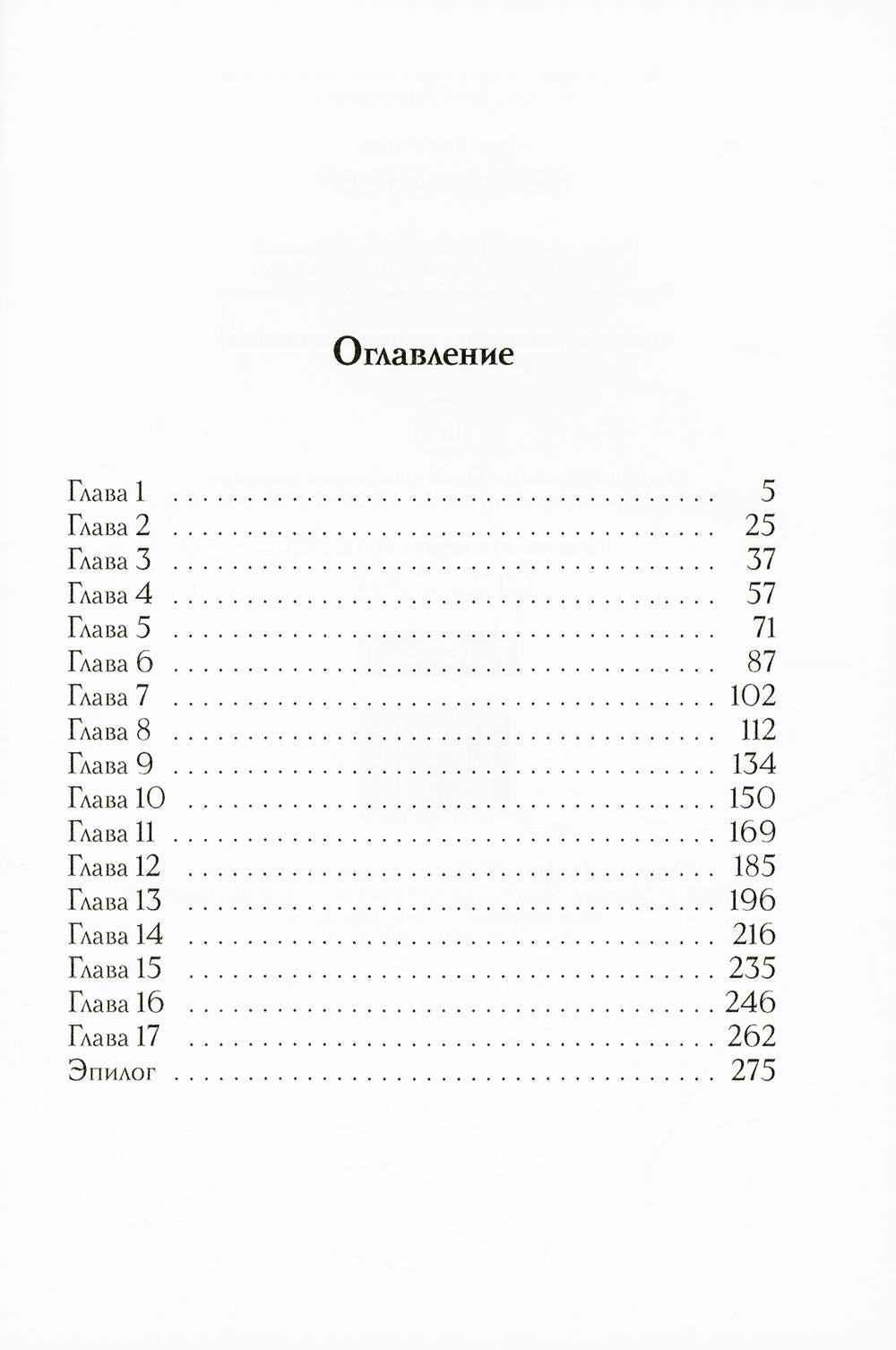 Nécromancie