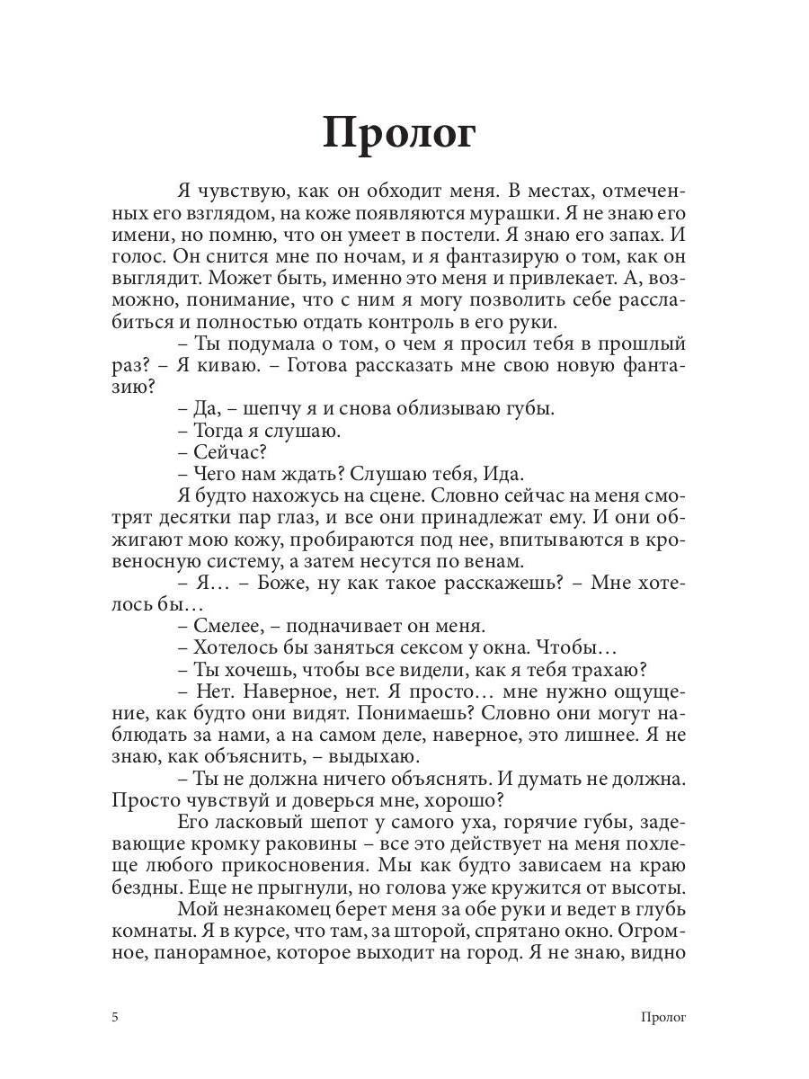 Конфликт интересов