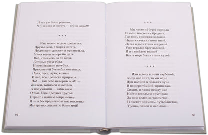 Михаил Лермонтов. Избранные стихи и поэмы