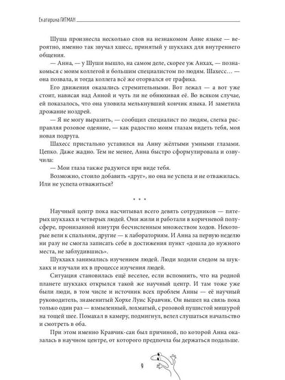 Communications mécaniques