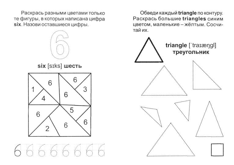 Блокнот с заданиями. IQничка. Шифровки - от строчки к строчке: методика "Корректурные пробы". От 5 лет (Обл.мелов 150, блок офсет 80) 64 стр.
