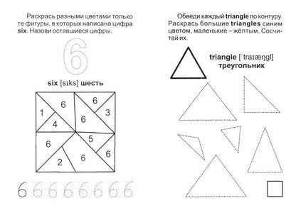 Блокнот с заданиями. IQничка. Шифровки - от строчки к строчке: методика "Корректурные пробы". От 5 лет (Обл.мелов 150, блок офсет 80) 64 стр.