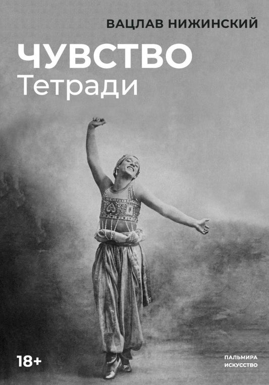 РипА.Иск.Чувство:Тетради