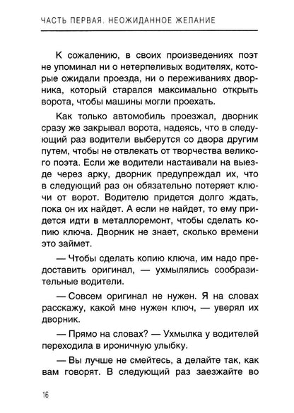 Тайна договора