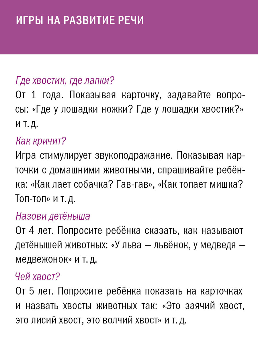 СИУ "62 cartes de taille. Taille"