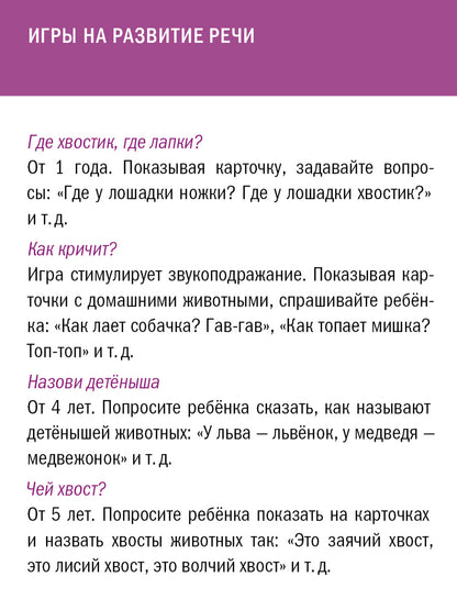 СИУ "62 cartes de taille. Taille"