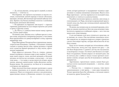 Адские чары