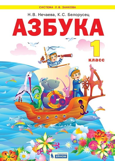 Azbuka 1kg FOSC