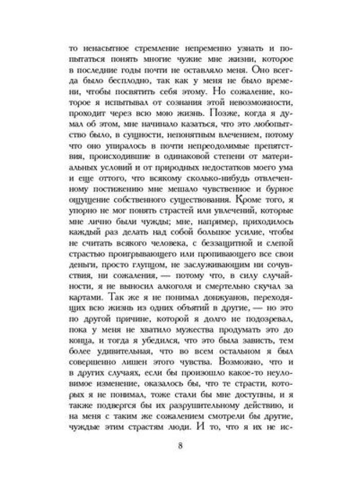 РипА.Классик.Ночные дороги