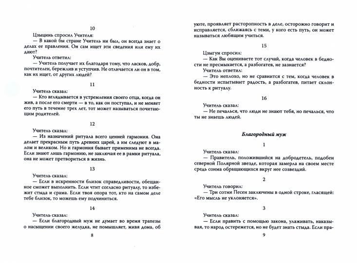 Столпы мудрости. Обретение себя в потоке жизни