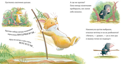Кк. Книжки-картинки. Лапы прочь от мёда!