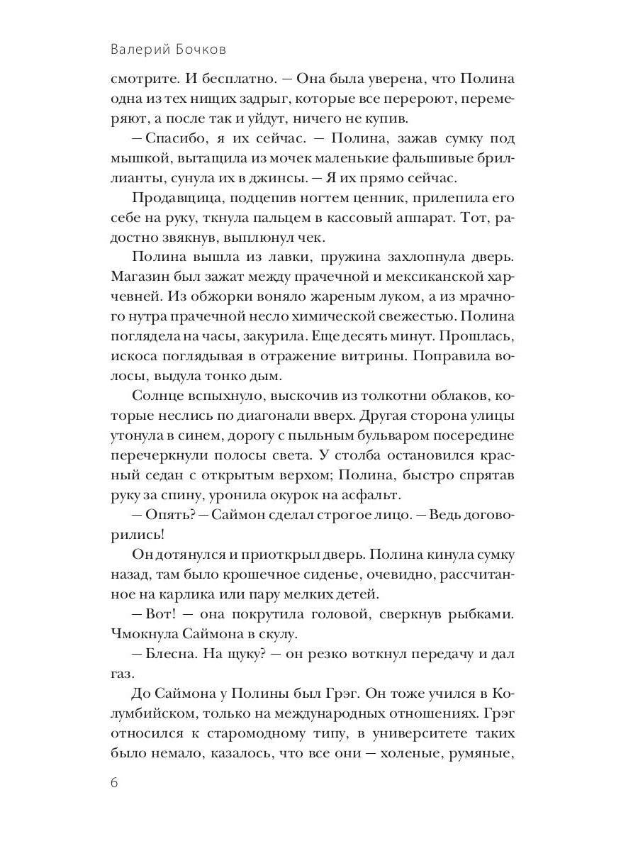 К югу от Вирджинии