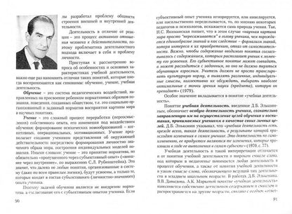Педагогическая психология : учеб. je peux