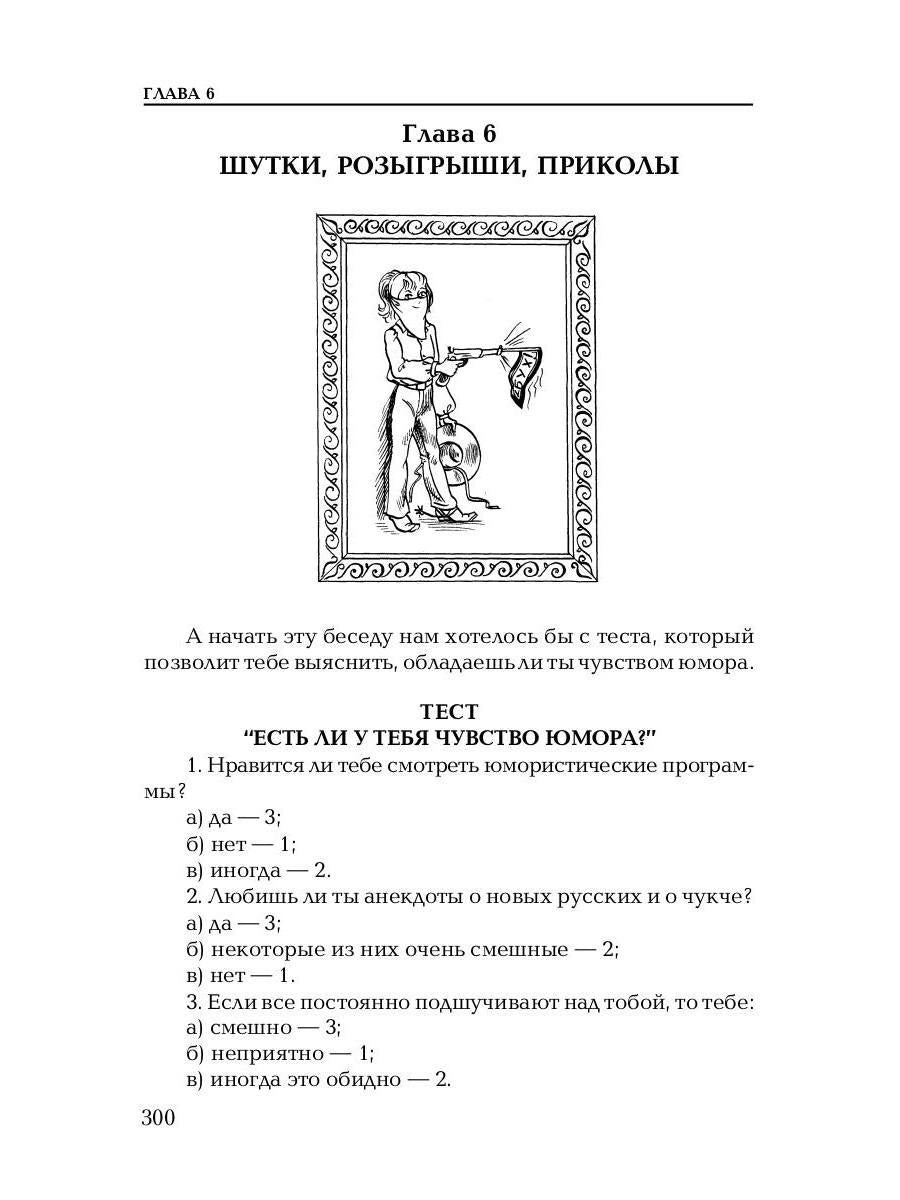 Dusha Companion